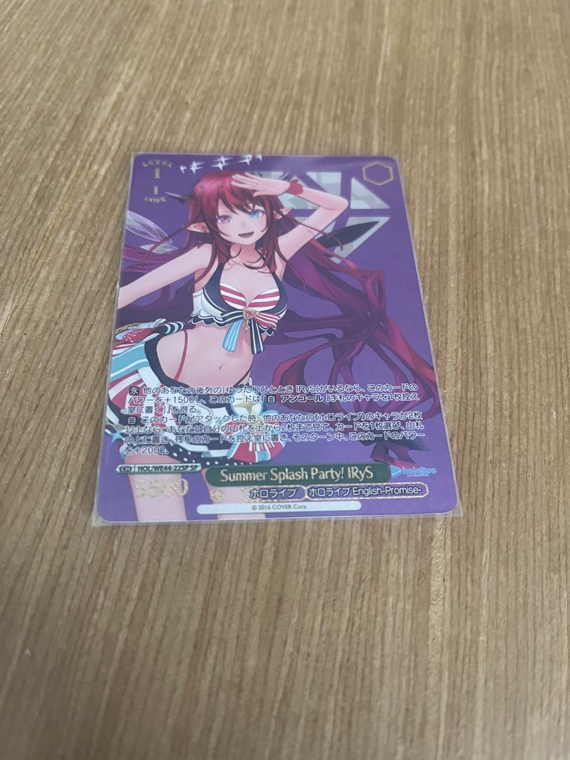 ホロライブ ヴァイスシュバルツ プレミアムブースター SPカード IRyS