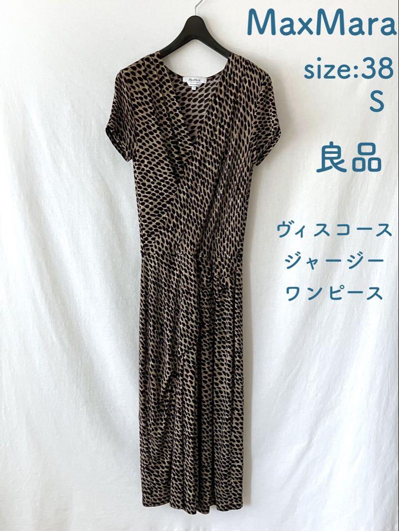 良品 MaxMara ワンピース ジャージー 38 S相当 白タグ