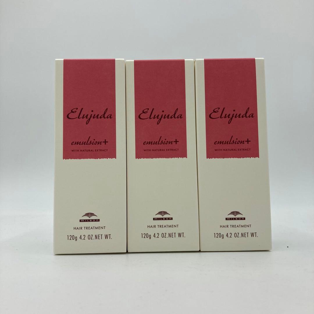 エルジューダ エマルジョン+ 三本セット