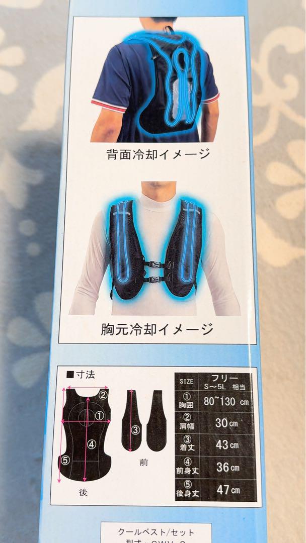 冷水循環方式 水冷ベスト