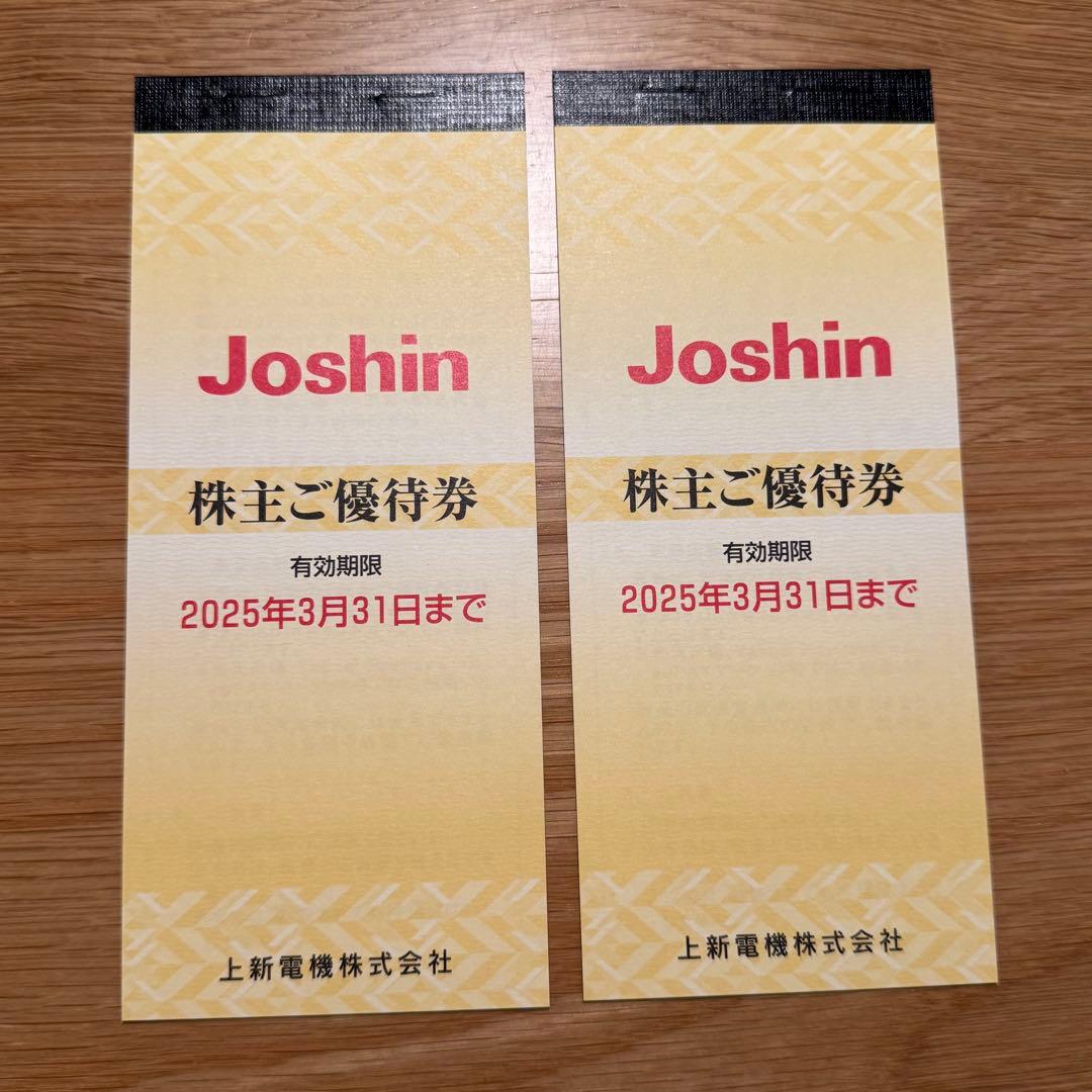 Joshin（上新電機株式会社）株主優待券　2冊 Joshin 上新 株主優待券2冊セット(2025年3月31日まで)