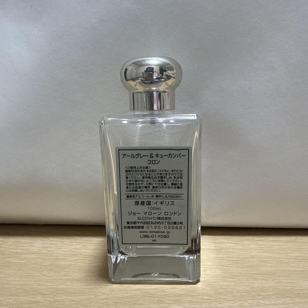ジョーマローン　アールグレイ　キューカンバー　香水 100ml & 30ml アールグレー ＆ キューカンバー コロン | ジョー マローン