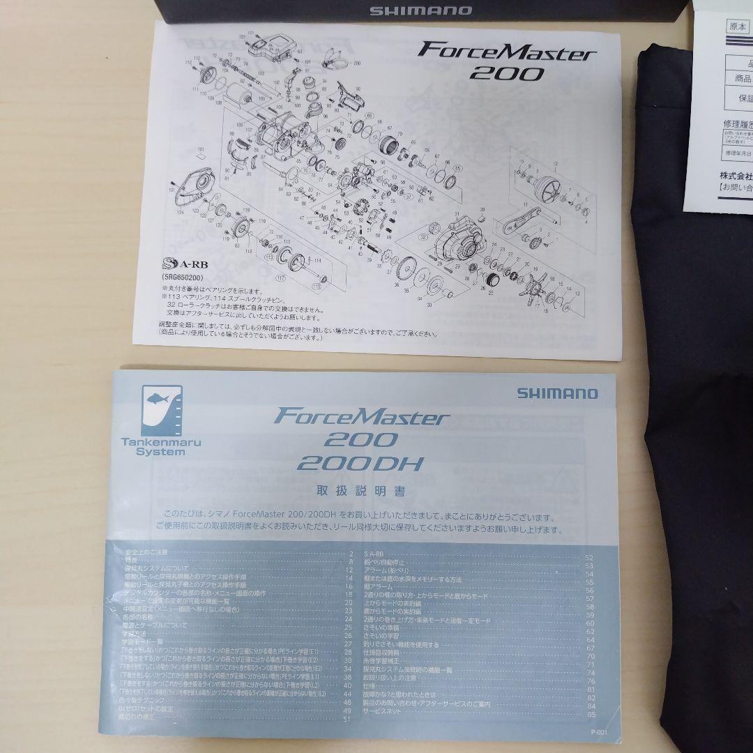 SHIMANO 電動リール ForceMaster200 2021年モデル