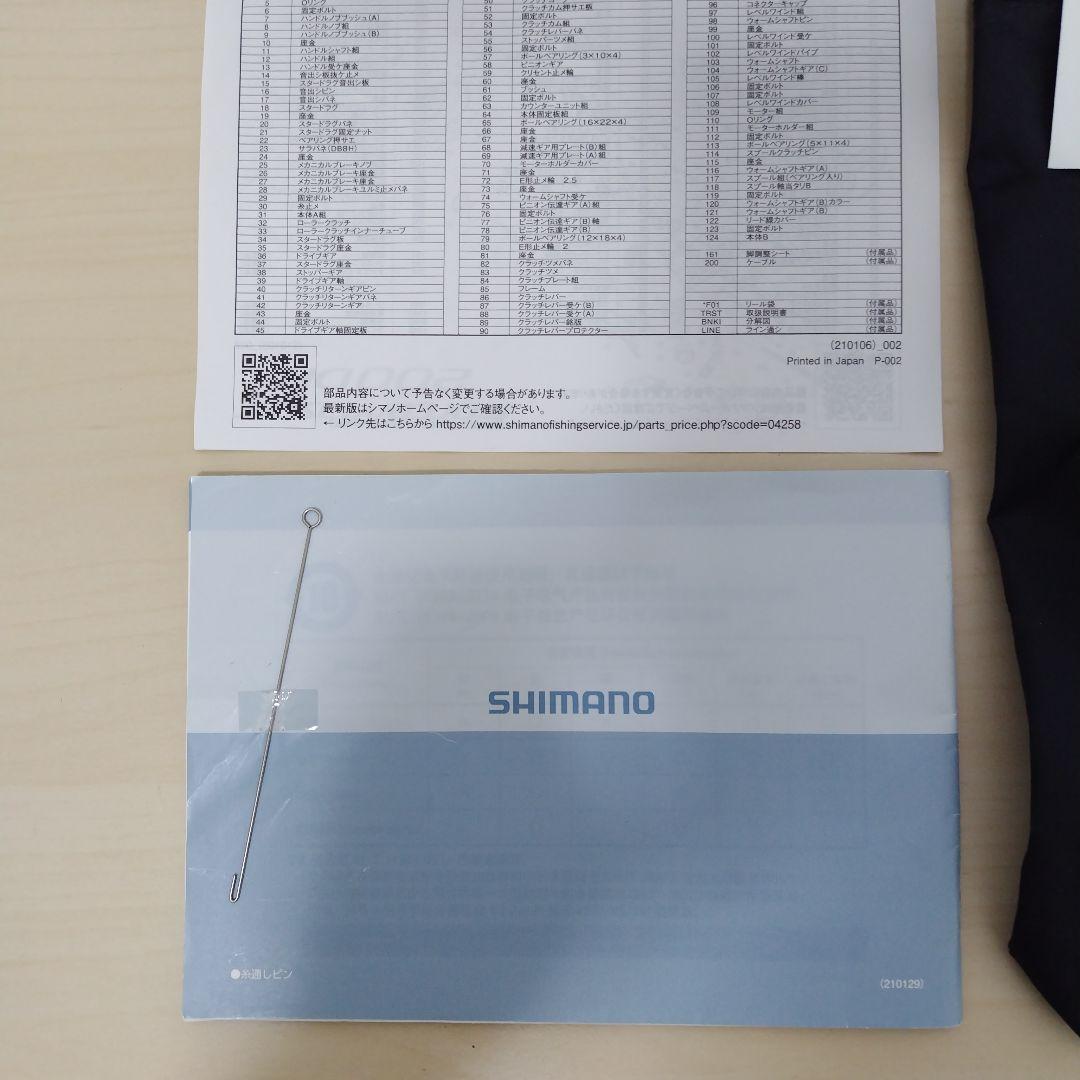 SHIMANO 電動リール ForceMaster200 2021年モデル