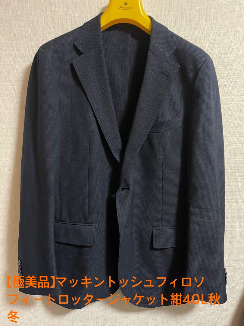 美品 マッキントッシュフィロソフィー TROTTER 3ピース グレー 40 L