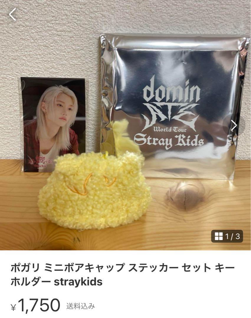 STRAYKIDS dominATE 購入特典 フィリックス　ピリ