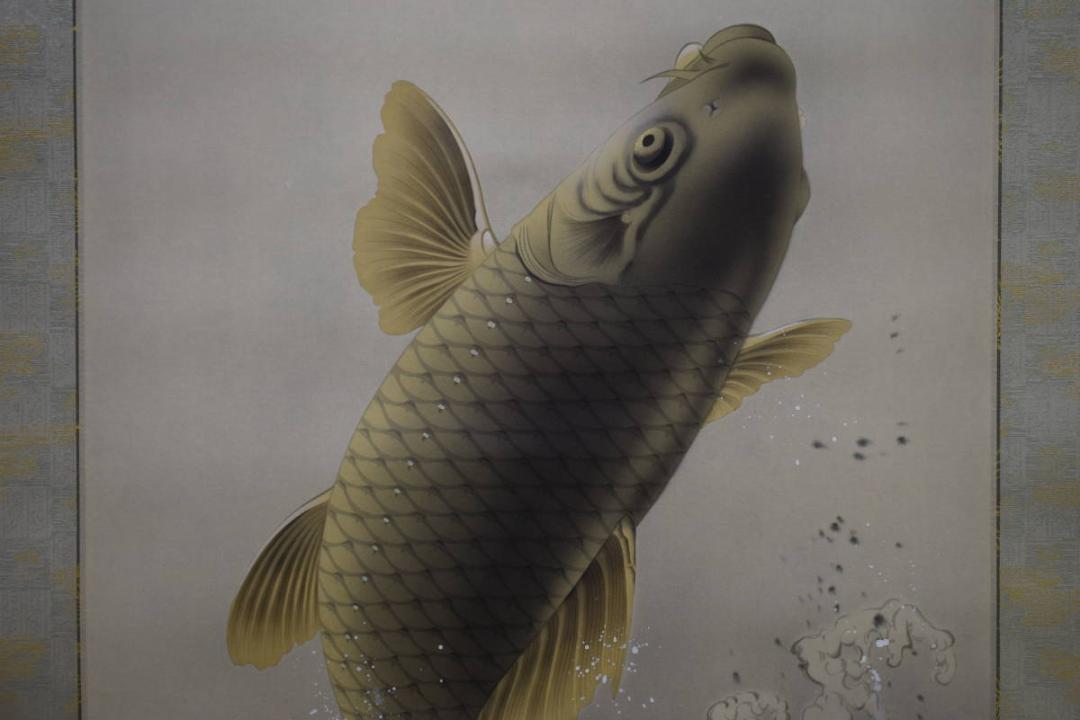 真作/契鳳/龍門鯉/跳鯉/桐共箱付/布袋屋掛軸HG-139
