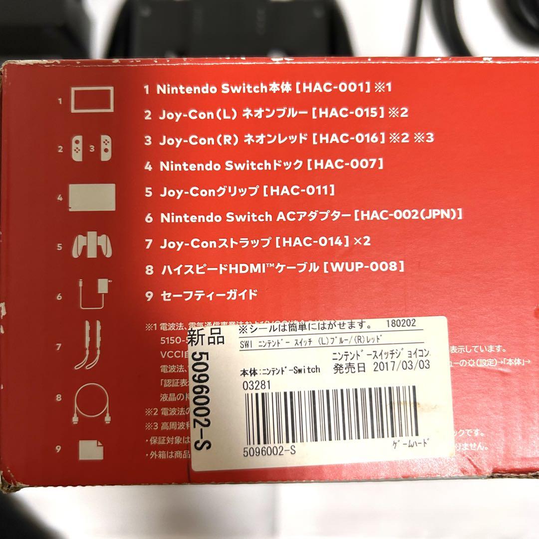ニンテンドースイッチ ★選べるソフト付き★ 【旧型：XAJ400】 ※説明必読