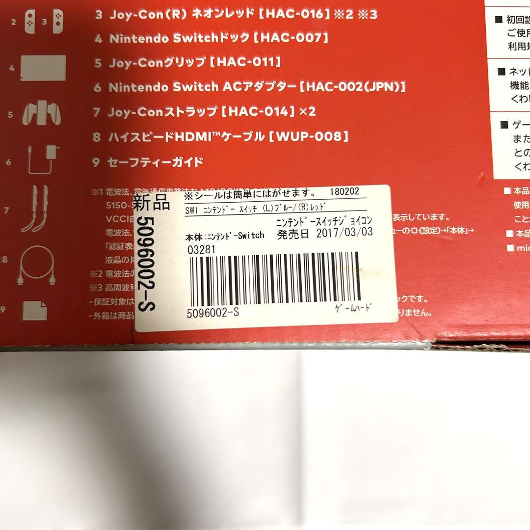 ニンテンドースイッチ ★選べるソフト付き★ 【旧型：XAJ400】 ※説明必読