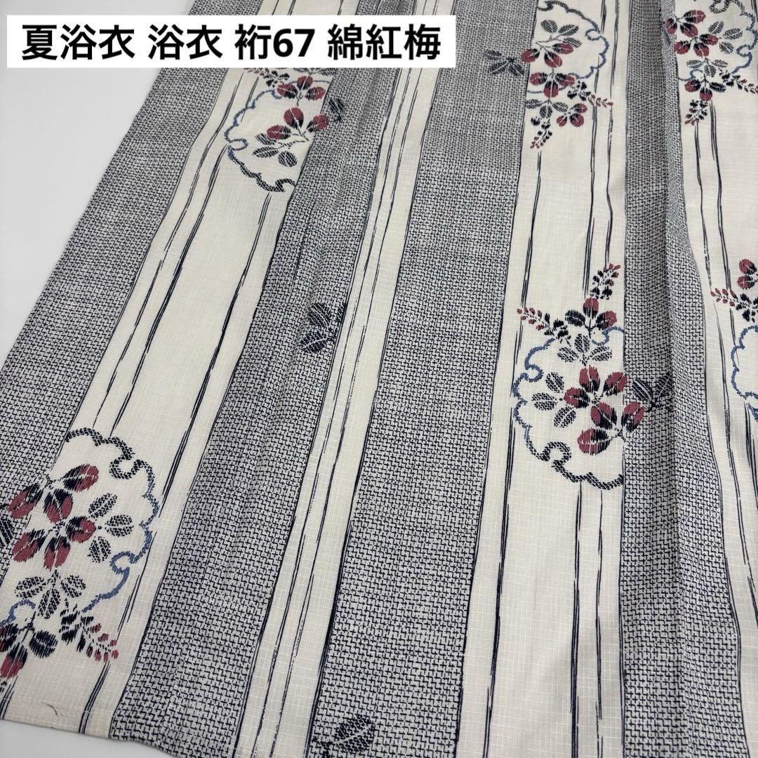 M*。様 夏浴衣 浴衣 裄67.5 綿絽 木綿 可愛いうちわ 染め 藍染 AK- 夏浴衣 浴衣 裄67.5 綿絽 木綿 可愛いうちわ 染め 藍染 AK-7761