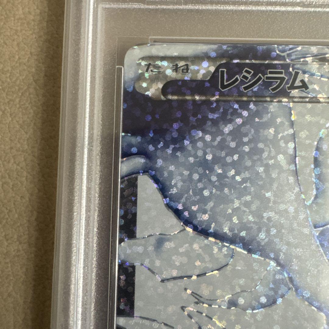 レシラム 25th プロモカードパック PSA10 - メルカリ