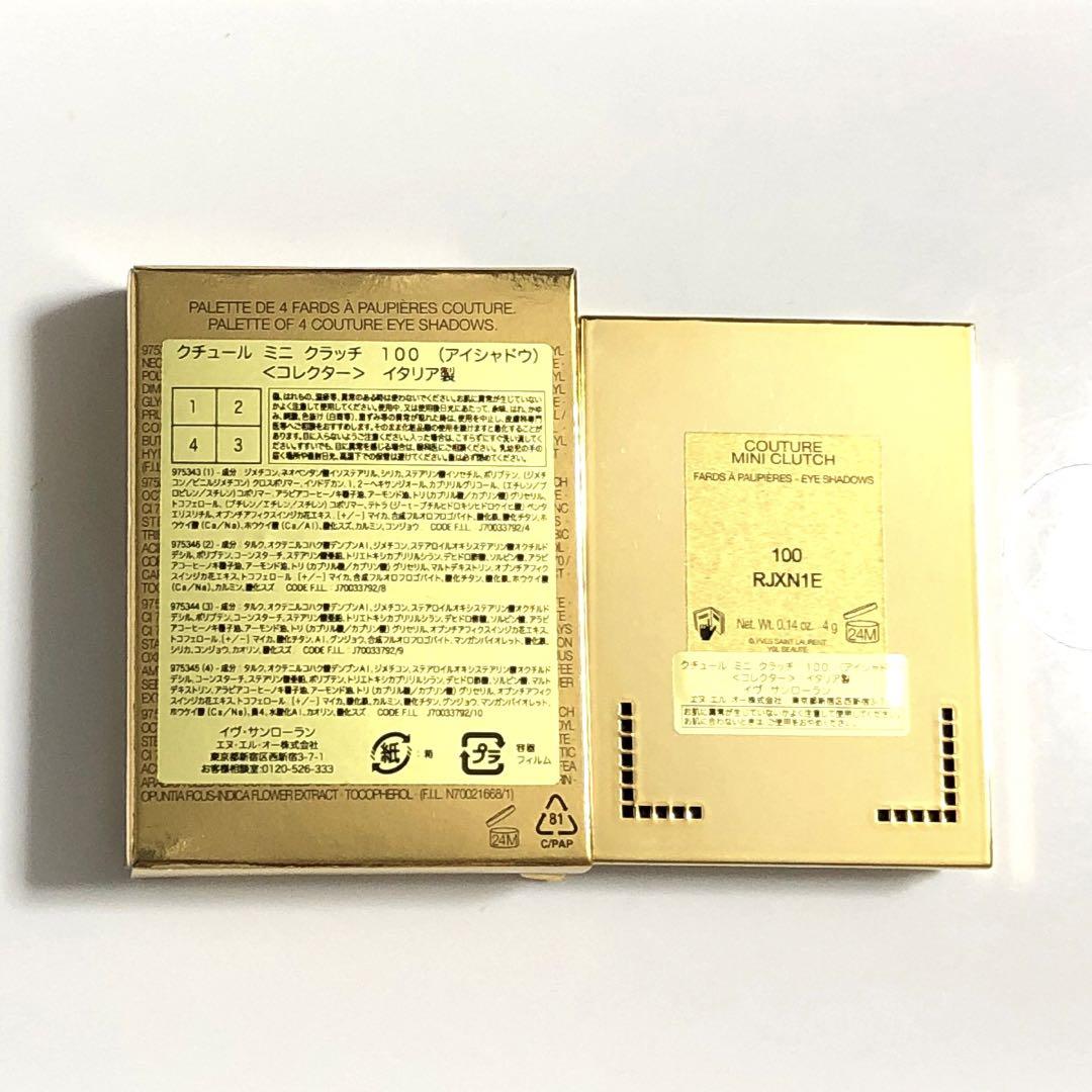 限定 未使用 イヴ・サンローラン クチュール ミニ クラッチ 100 コレクター
