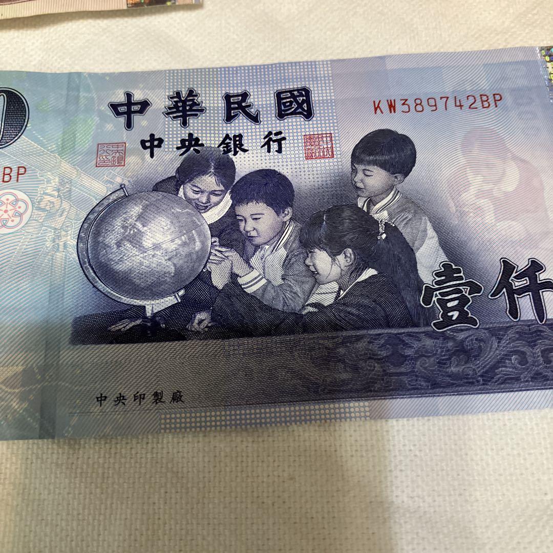 中国旧紙幣