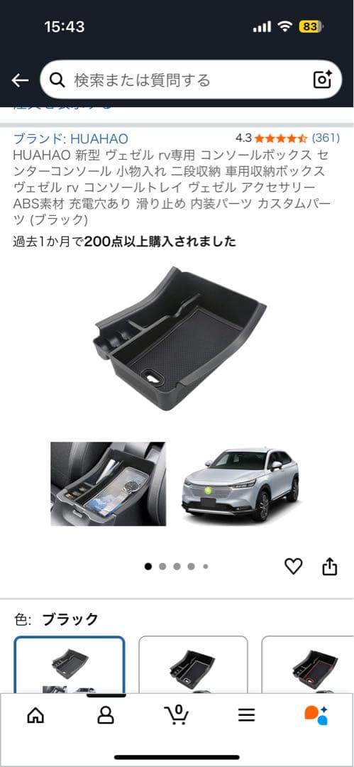 ホンダヴェゼル RV系アクセサリーセット計6品まとめ売りオールシーズンマット等。
