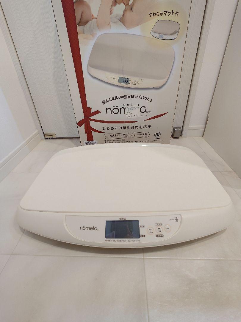 美品　nometa デジタルベビースケール ホワイト