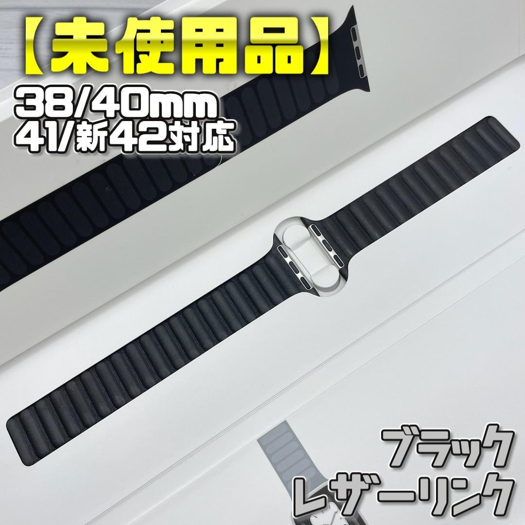 ブラック レザーリンク M L 38 40 41 新42mm対応Apple