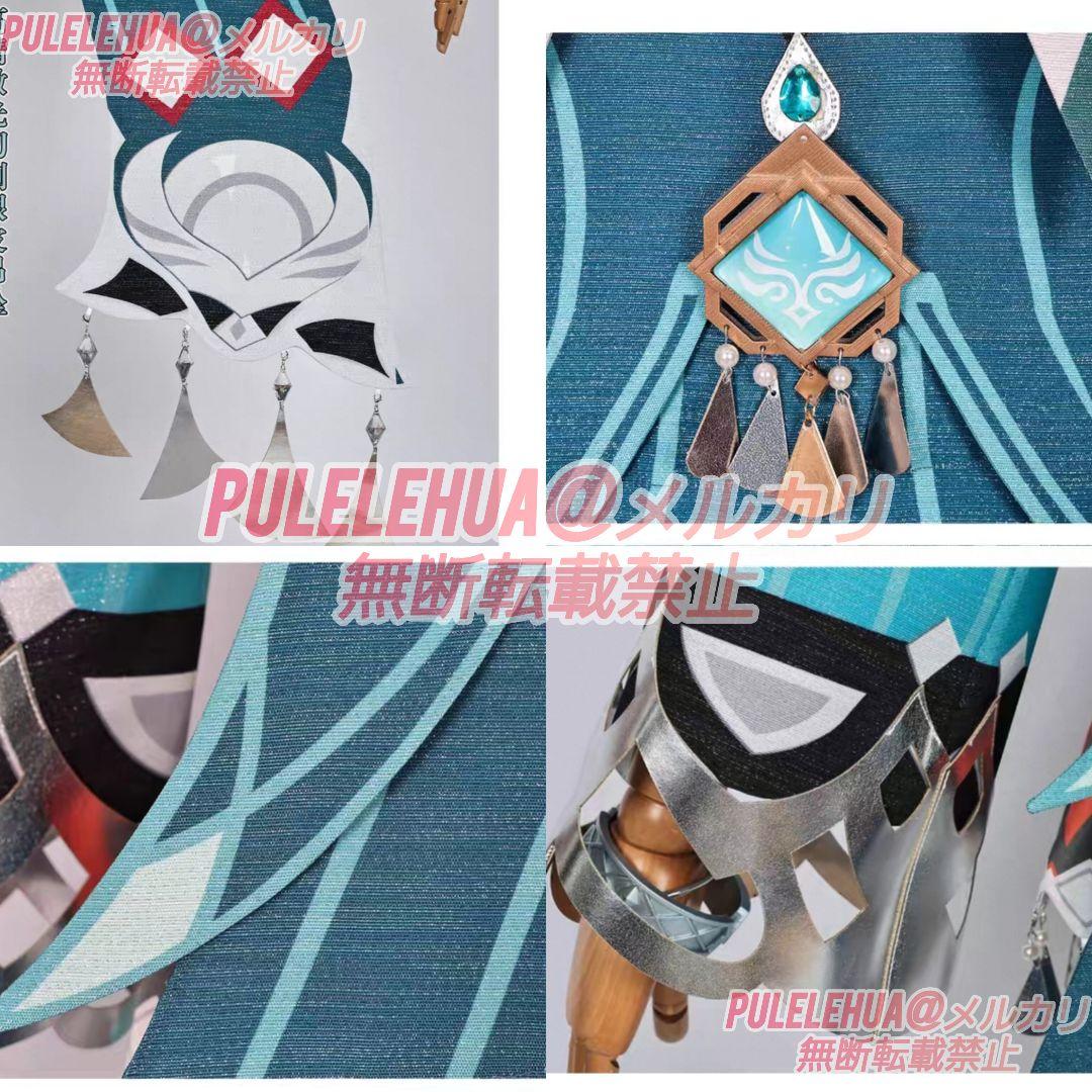 【原神】藍硯 コスプレ 衣装 (追加オプション有り)