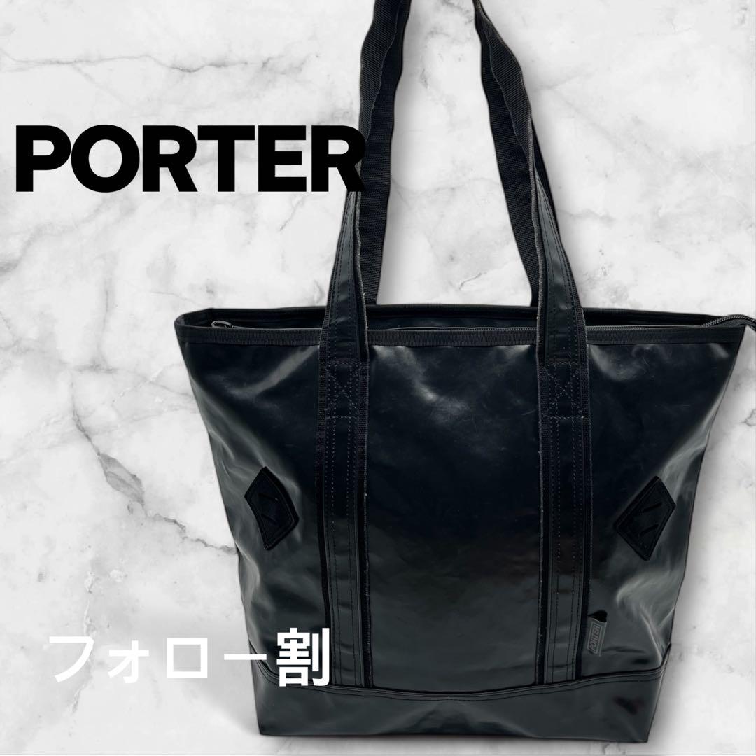 PORTER　大容量 ブラック トートバッグ PORTER トートバッグ 黒 大容量 ビッグサイズ レザー ポーター