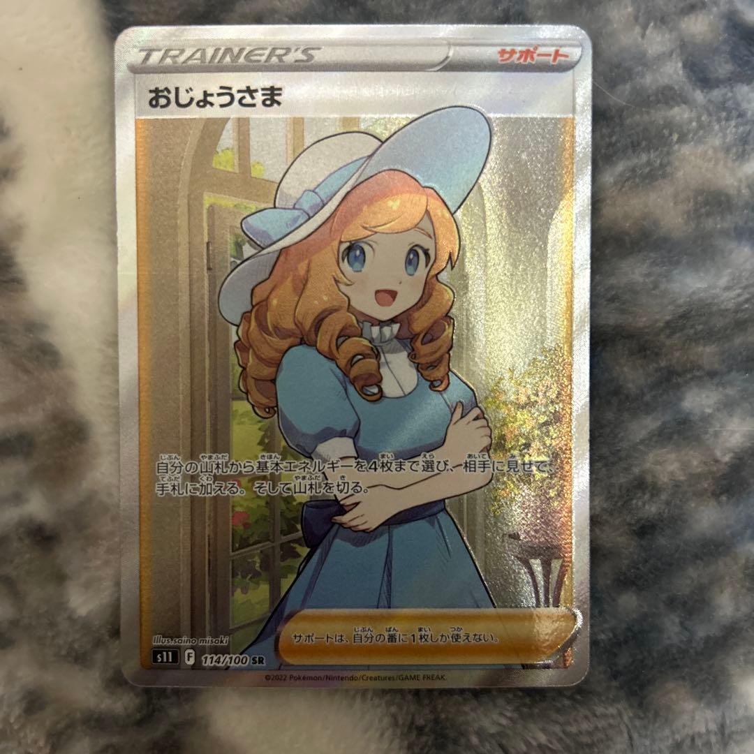 特別オファー ポケモンカードおじょうさま ポケモンカードゲーム