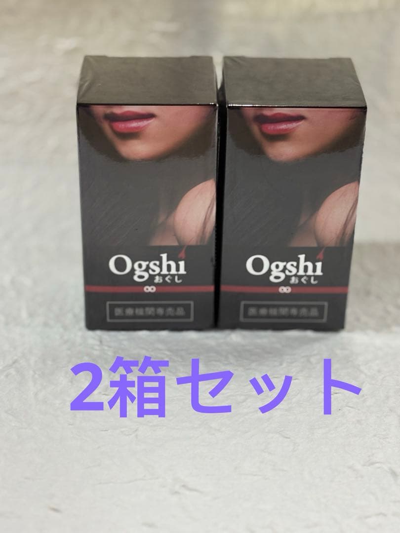 Ogshi(おぐし) 2箱セット