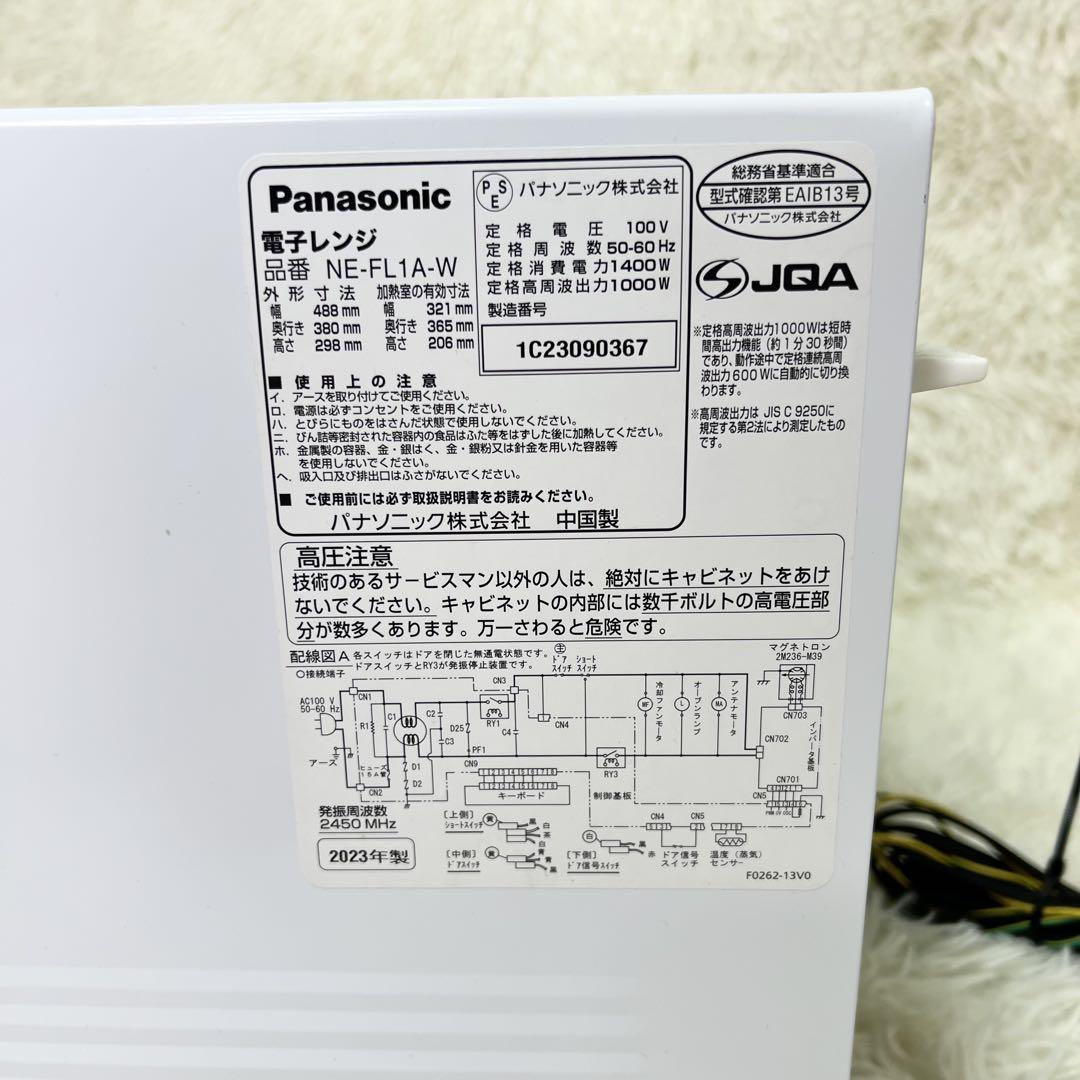パナソニック 22L単機能レンジ「フラットタイプ」ホワイト NE-FL1A-W