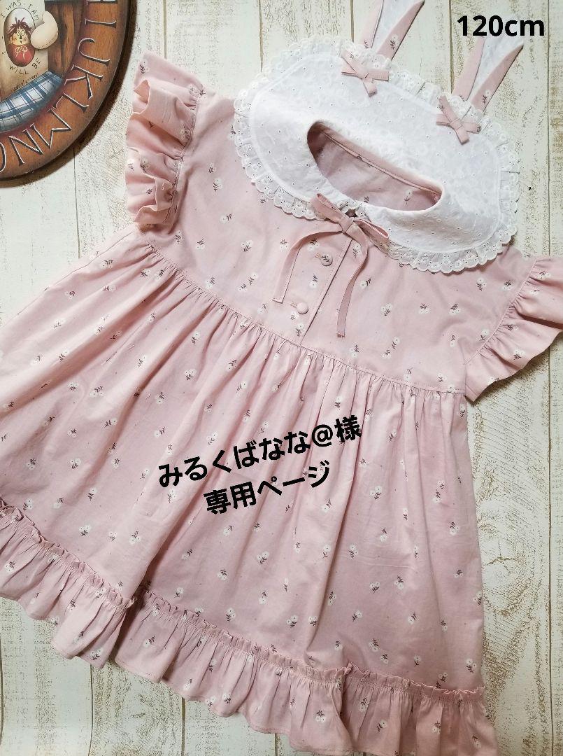 みるくばなな@様専用ページ 憧れの 2340円 wulift.com