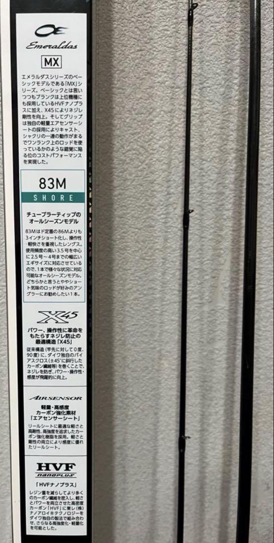 エギング