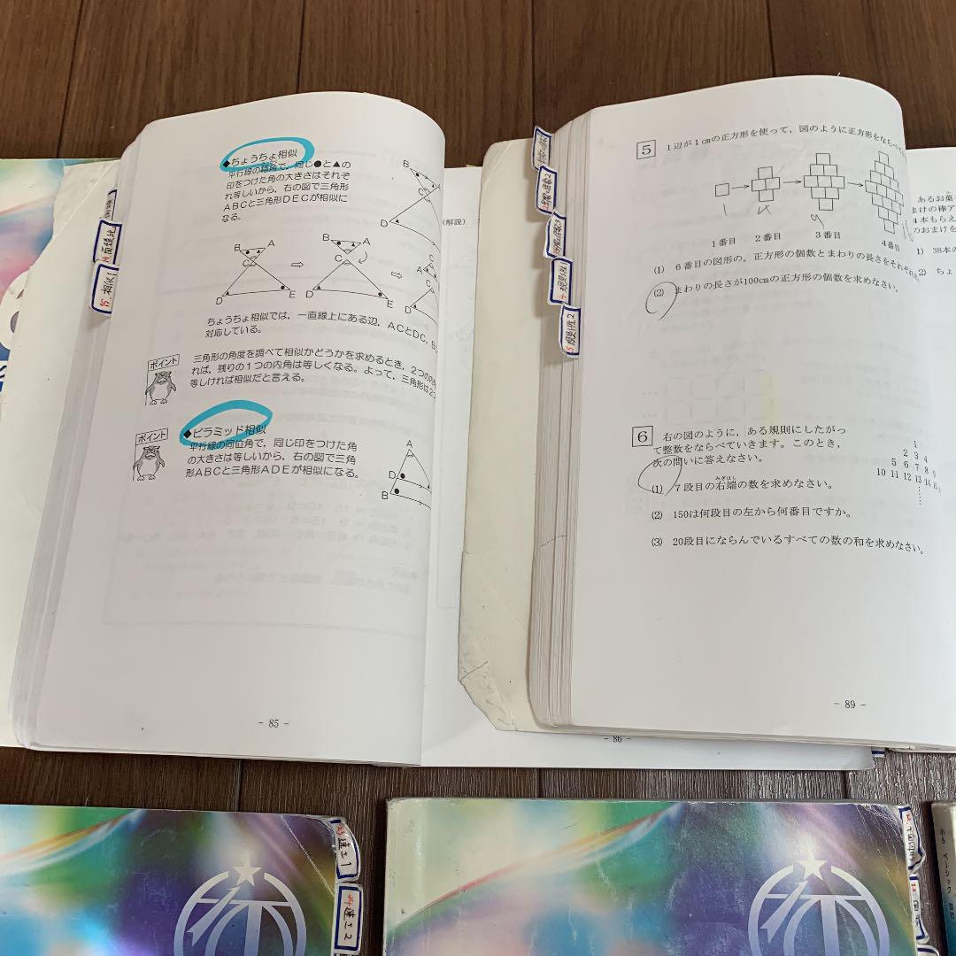 ルカリ 希学園 ベーシック テキスト 1QZn4-m84132569095 小6 算数 ☊らくらくメ