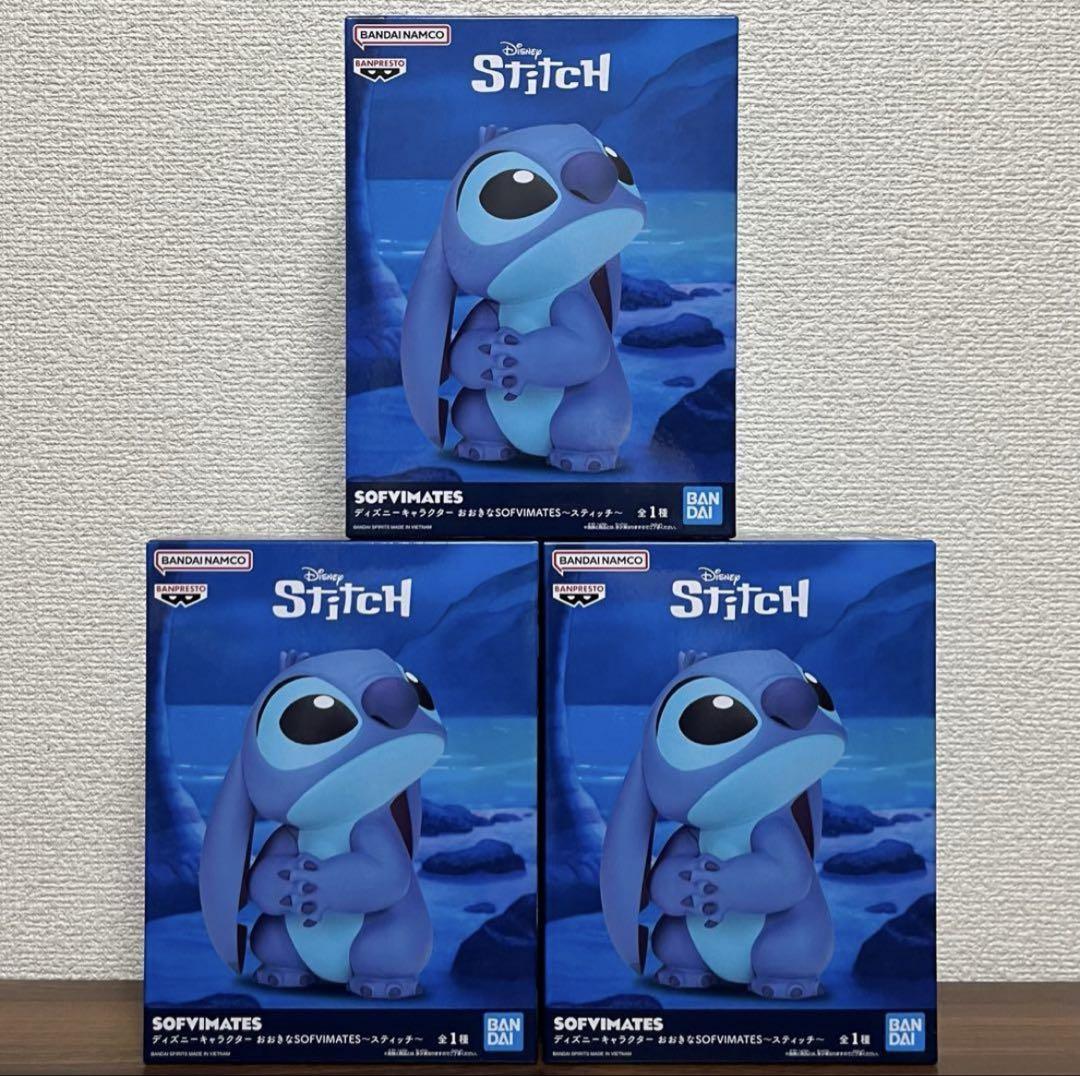 ディズニー キャラクター おおきなSOFVIMATES スティッチ