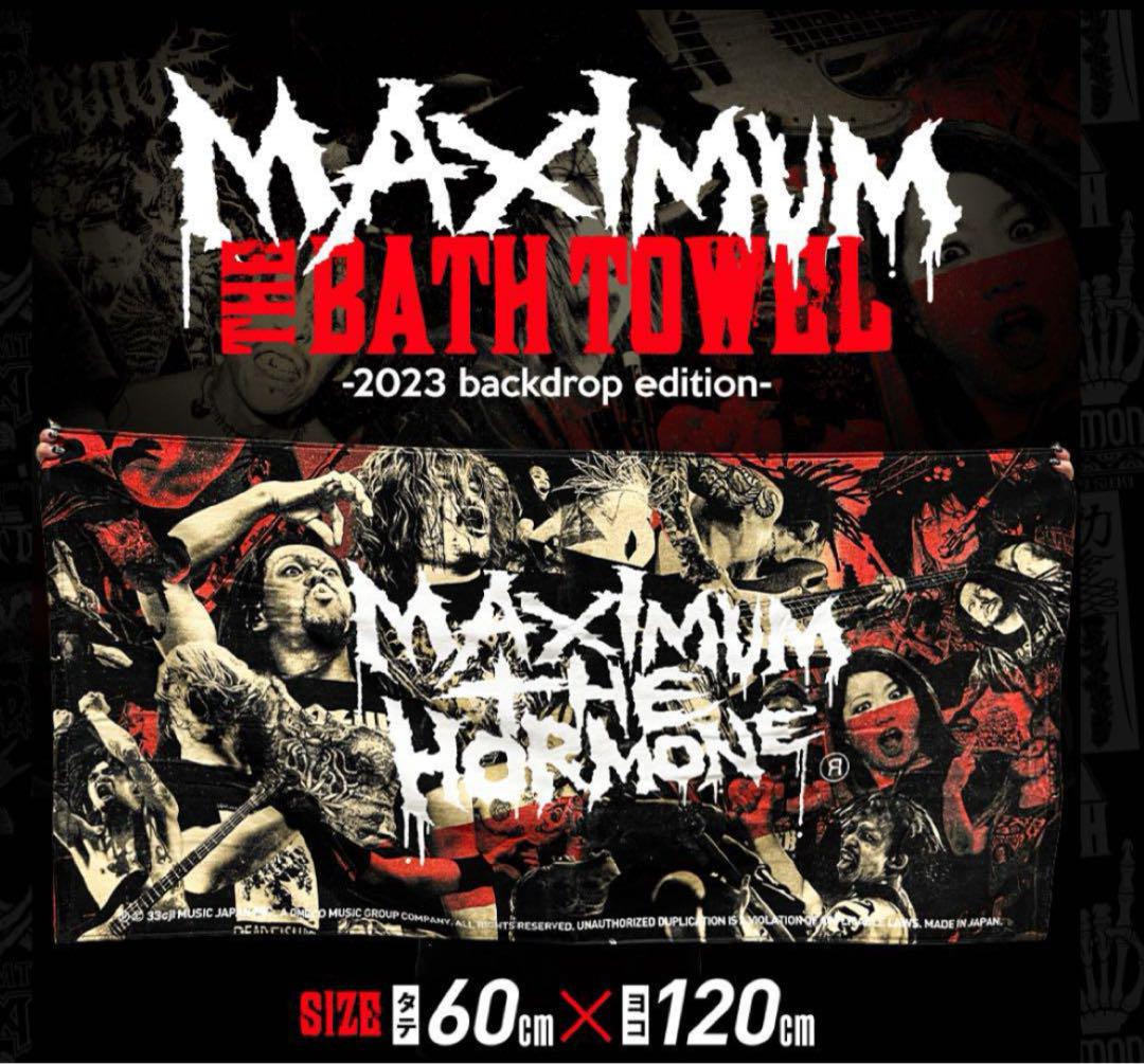 アパレル通販サイトランキング 新品未開封】マキシマムザホルモン メルカリ - バスタオル タオル・ハンカチ