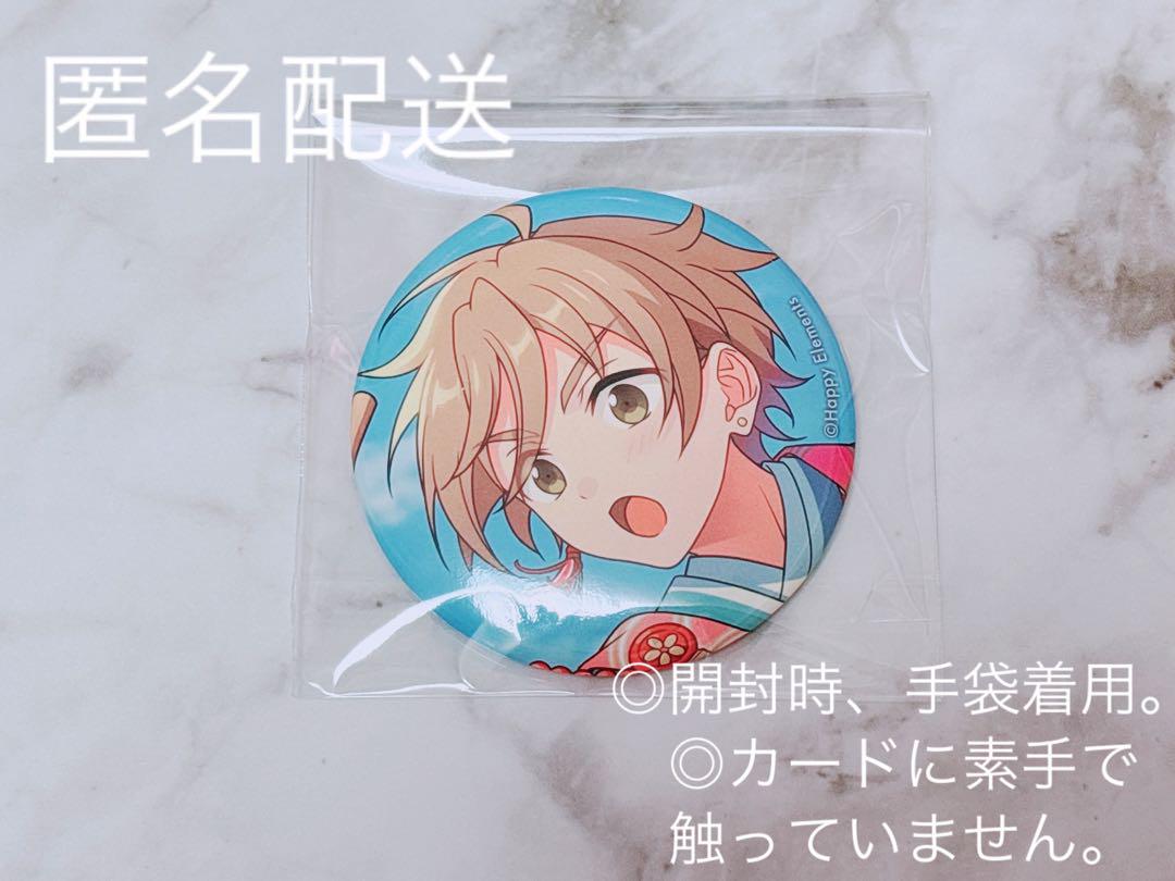 あんさんぶる あんスタ Rabits 真白友也 イベコレ缶バッジ 缶