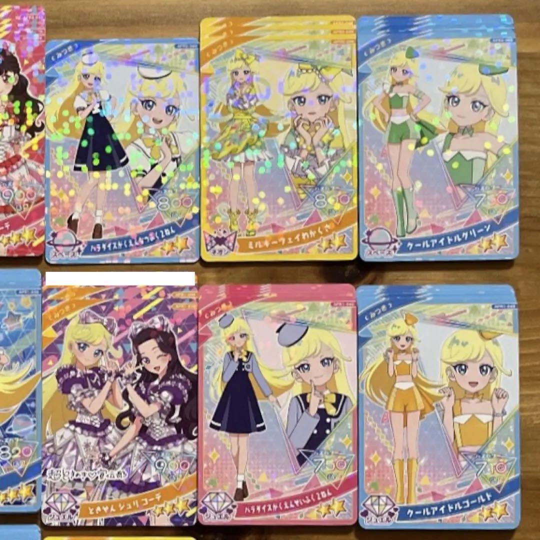 アイプリカードまとめ ひみつのアイプリ アイプリ カード まとめ売り - メルカリ