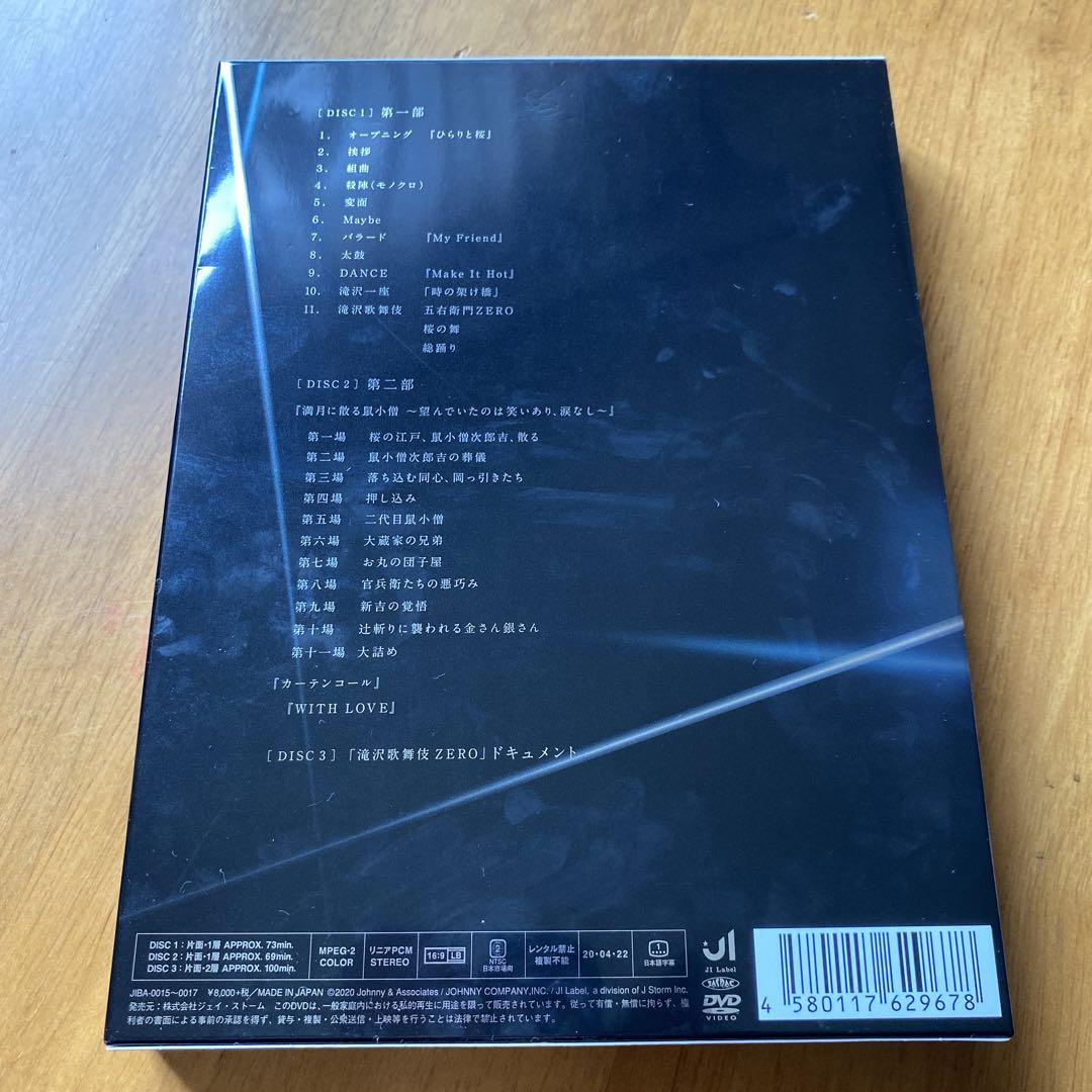 滝沢歌舞伎ZERO〈初回生産限定盤・3枚組〉 - お笑い・バラエティ安い