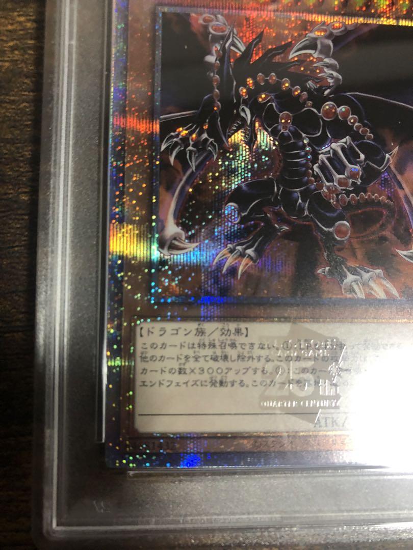 破壊竜ガンドラ  25th PSA10 青眼の白龍ブラックマジシャン万物創世龍
