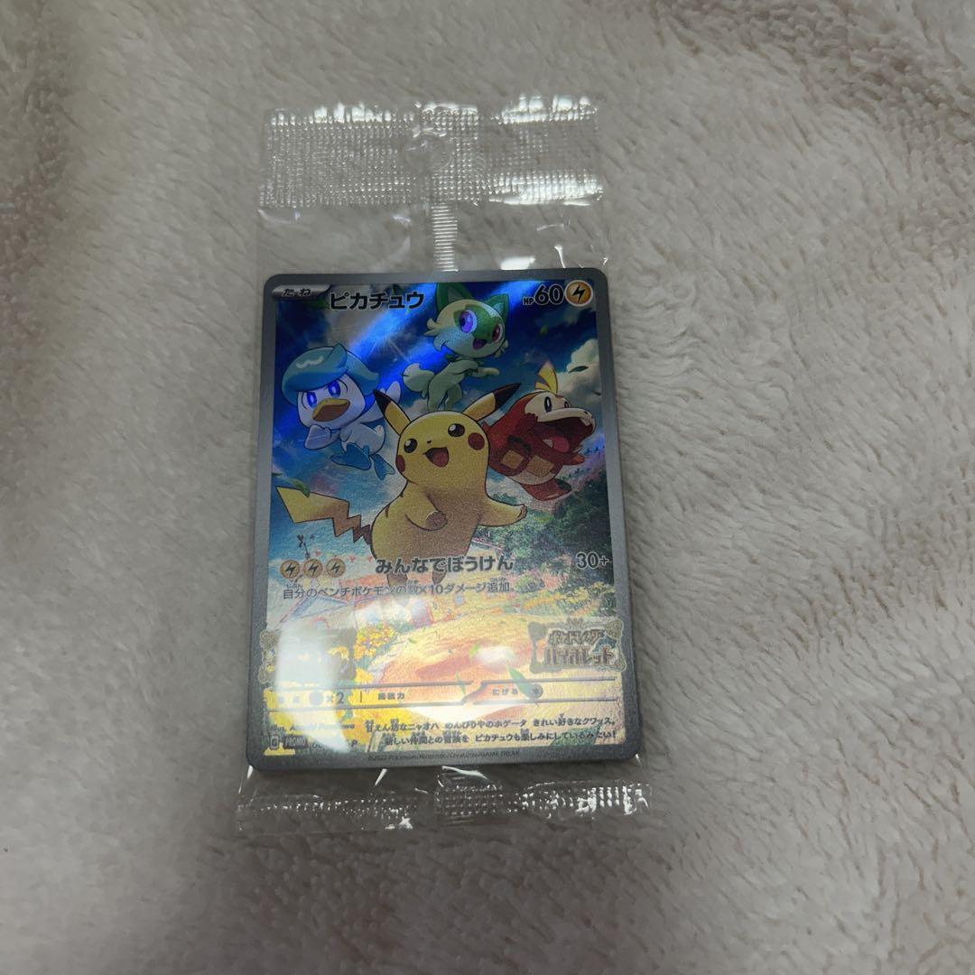 【24時間以内発送】 ピカチュウ スカバイ プロモ 新品未開封 ポケモンカード ピカチュウ スカバイ プロモ 未開封 - メルカリ