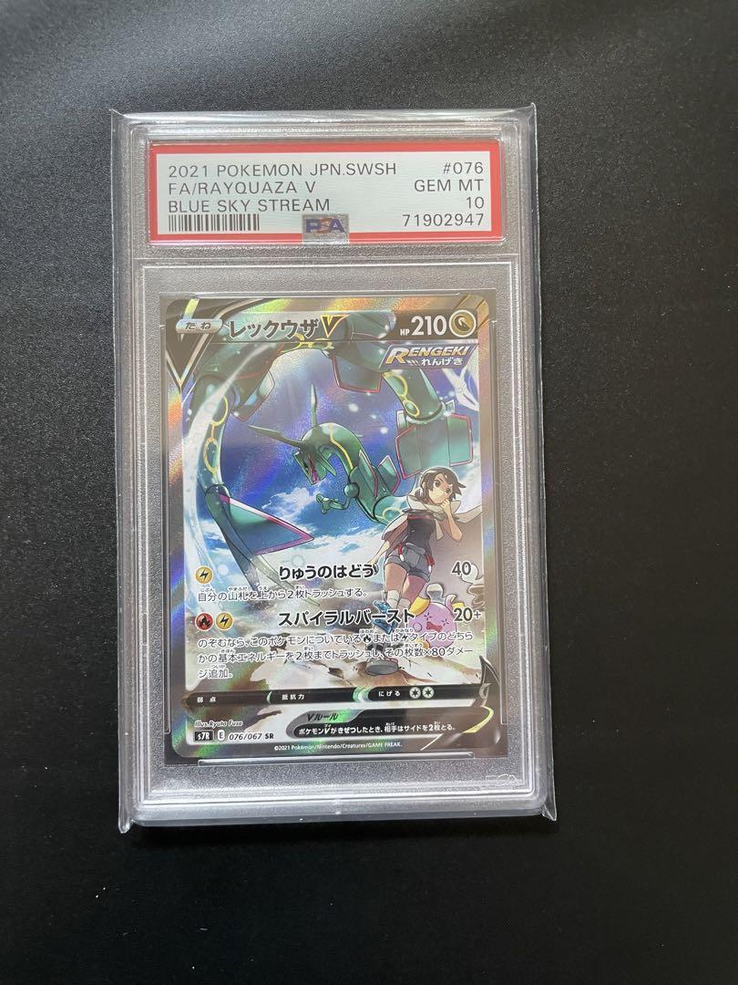 レックウザV SR PSA10 レックウザV SR PSA10