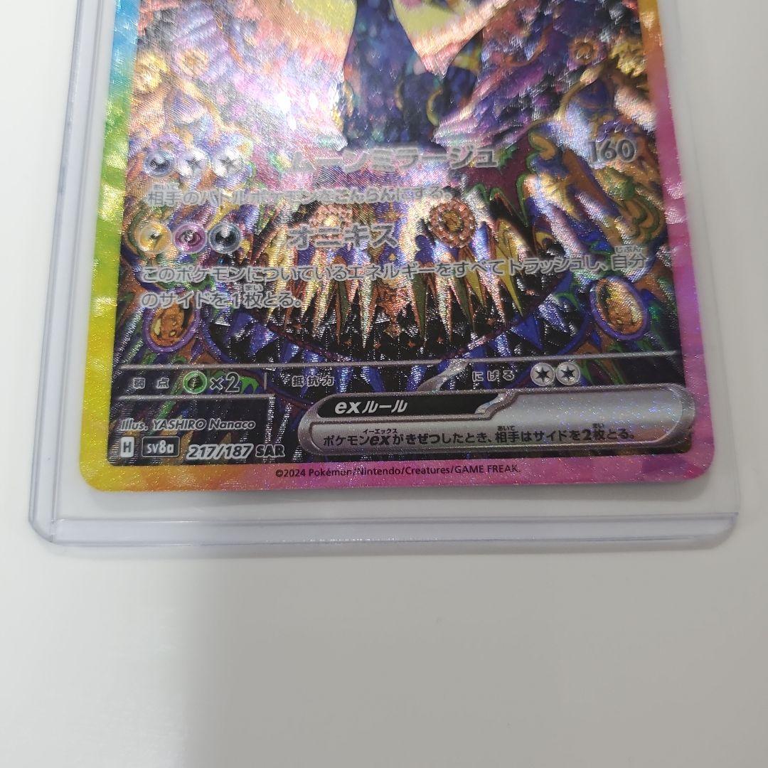 ブラッキーex SAR 1週間限定値下げ - メルカリ