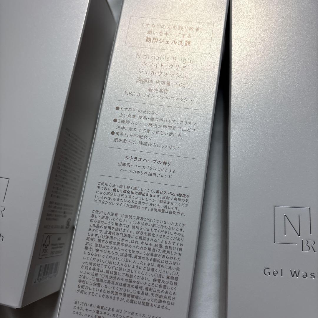 エヌオーガニック ホワイトクリア ジェルウォッシュ 150ｇ 4本
