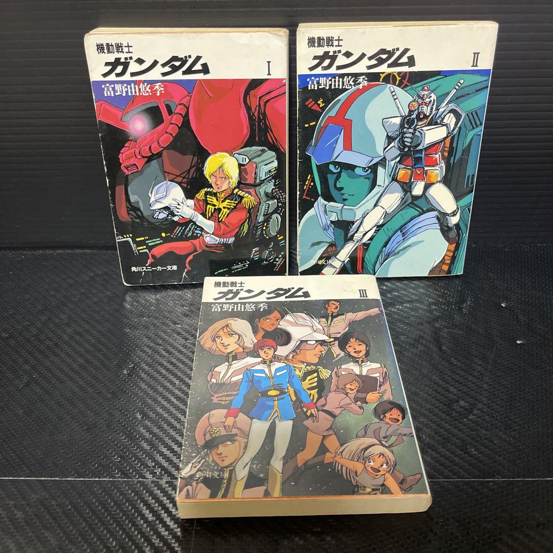 機動戦士ガンダム 角川スニーカー文庫 徳間デュアル文庫 23冊 by メルカリ 機動戦士ガンダム 角川スニーカー文庫 徳間デュアル文庫 23冊 by メルカリ
