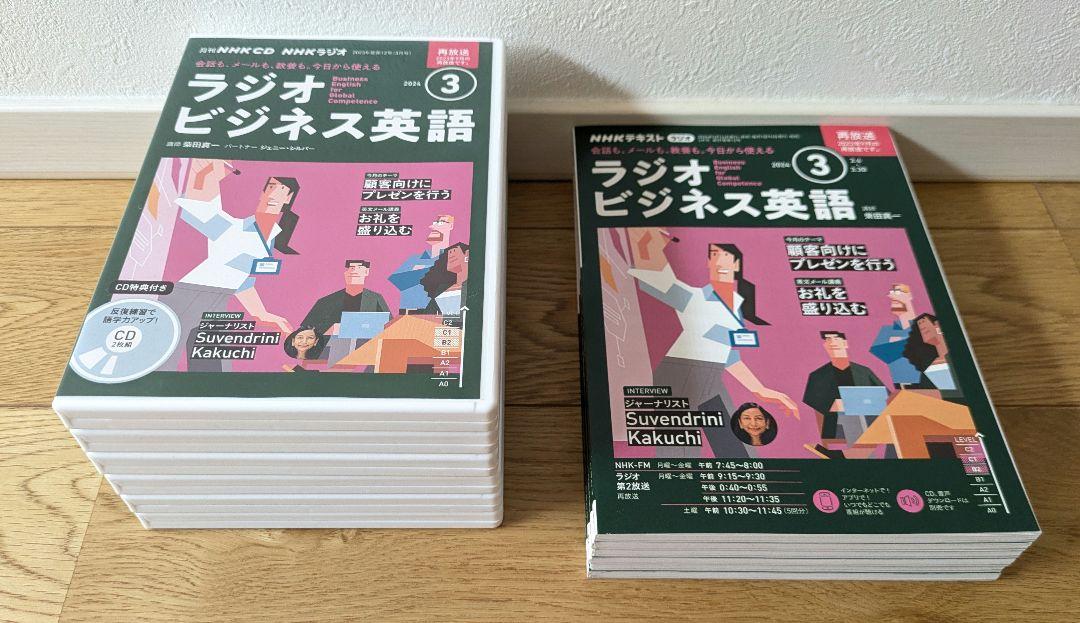キジナスです 「ラジオビジネス英語」