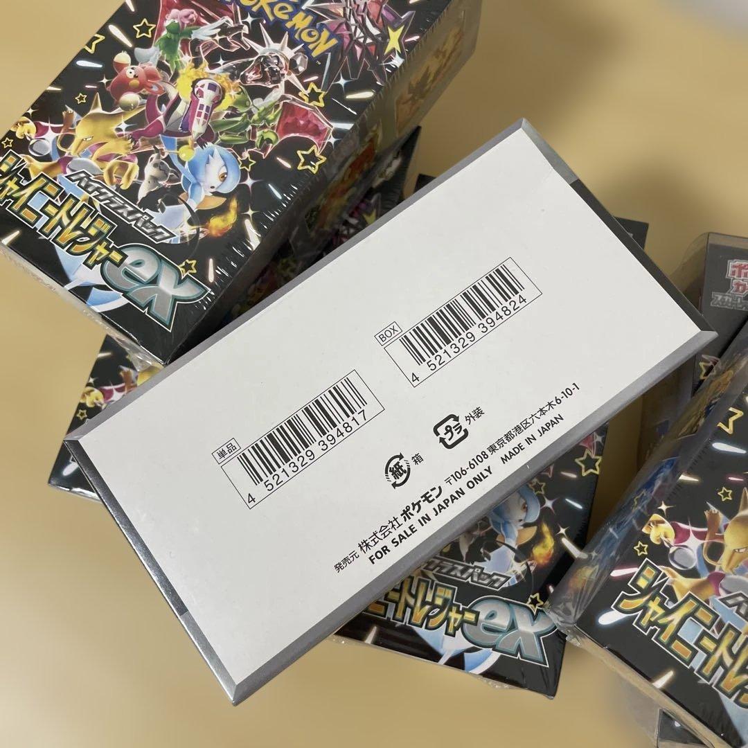 ポケモンカードゲーム スカーレット&バイオレット