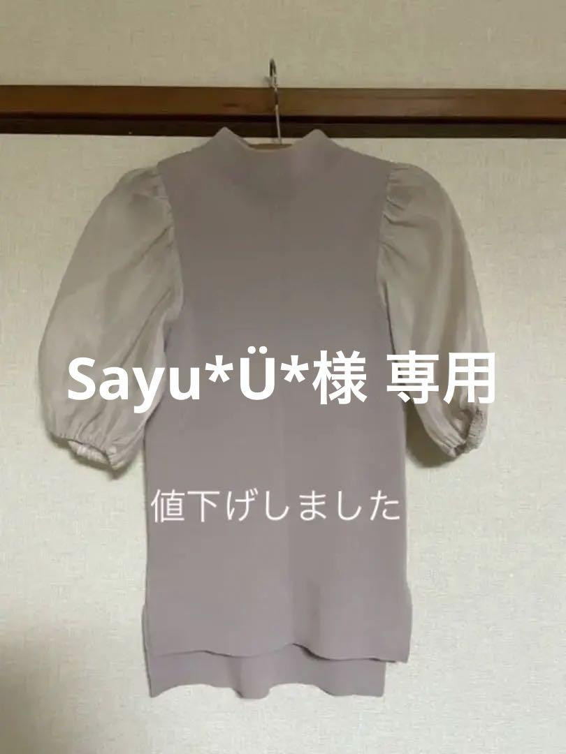 Stylevoice for xxx シアーバフスリーブサマーニット