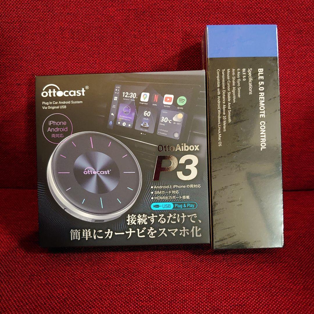 Ottocast P3 スマホ連携カーナビ