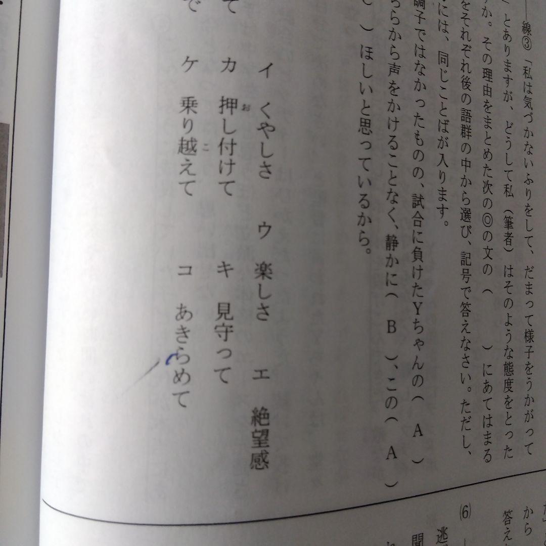 浜学園 小5 夏期講習 テキスト 5冊セット - メルカリ