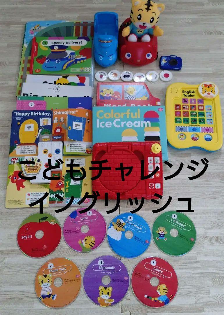 こどもちゃれんじイングリッシュぷち　ぽけっと