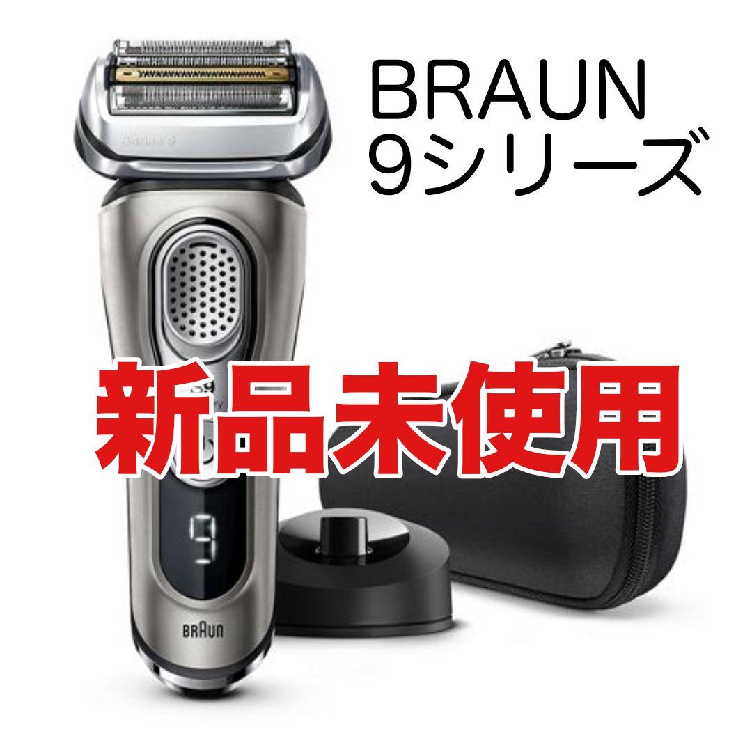 49%割引 人気人気 シリーズ9 ブラウン 9345sv メンズシェーバー BRAUN