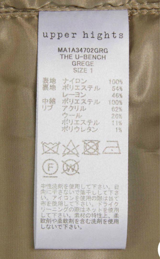 【UPPER HEIGHTS/アッパーハイツ】THE U-BENCHアウター