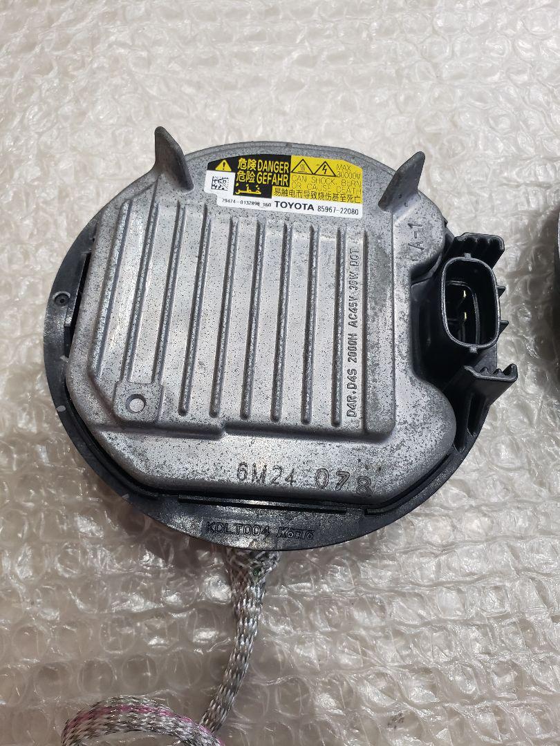 トヨタ純正 HIDバラスト 85967-22080 ⭐D4バーナー付左右セット❗