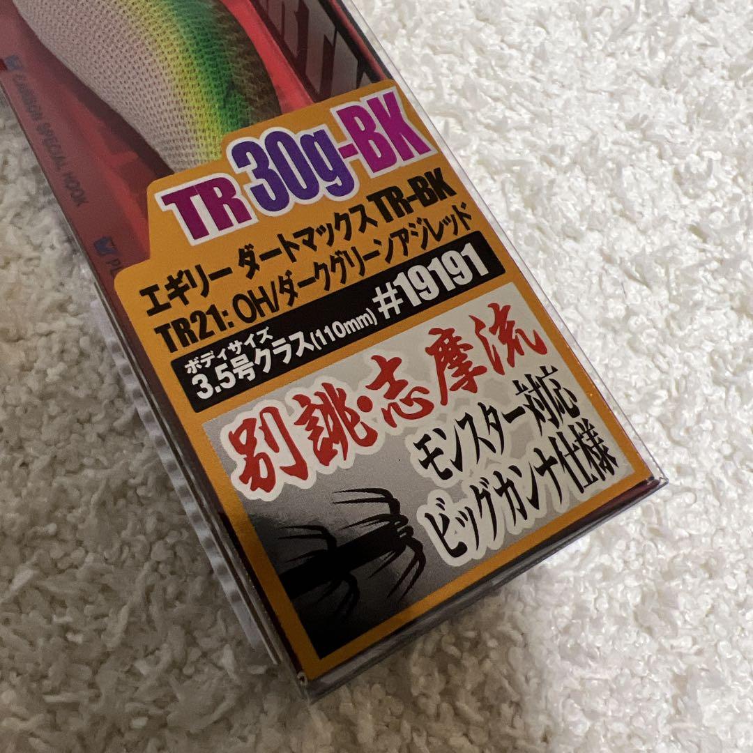 エギリー　30g 3.5号 ダートマックスTR DARTMAX TR 4個セット