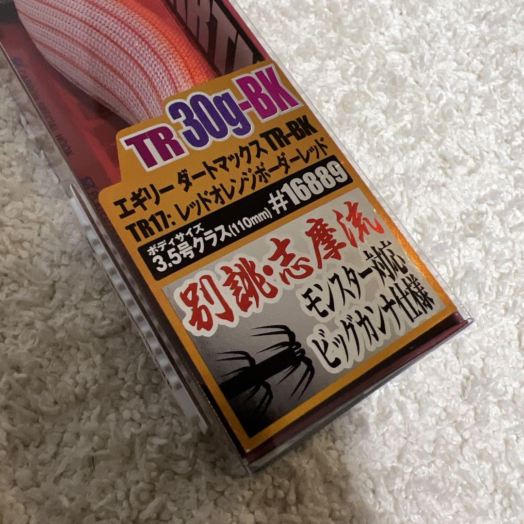エギリー　30g 3.5号 ダートマックスTR DARTMAX TR 4個セット